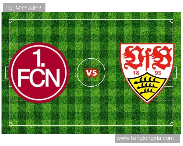 纽伦堡遭遇惨败，斯图加特2-0取胜，重回胜利之路